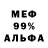 ГЕРОИН хмурый Mario Recana