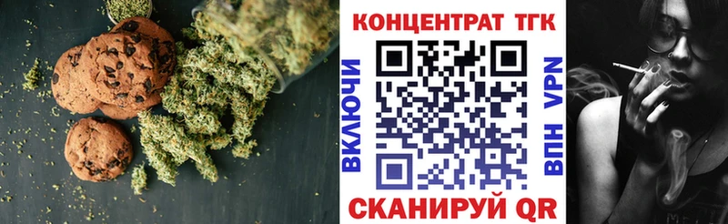 Печенье с ТГК конопля  купить наркотики сайты  Дмитриев 