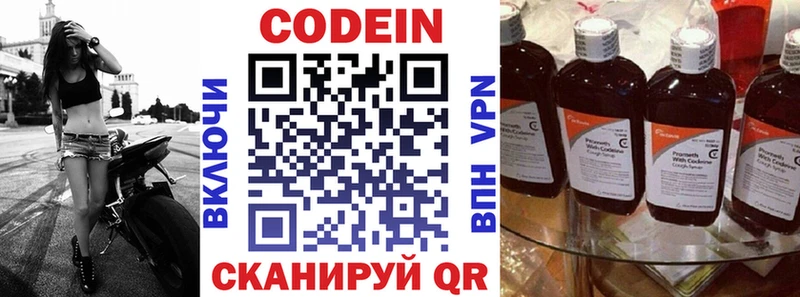 цена   Дмитриев  Codein напиток Lean (лин) 