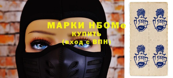 марки nbome Арсеньев