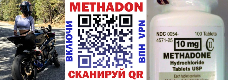 МЕТАДОН methadone Дмитриев